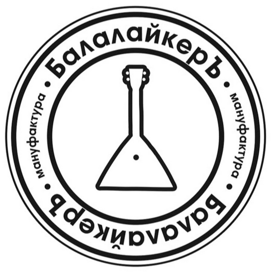 БАЛАЛАЙКЕРЪ
