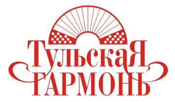 ТУЛЬСКАЯ ГАРМОНЬ