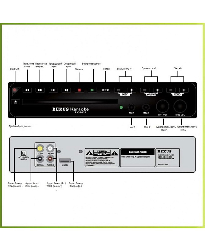 Фото Караоке-плеер REXUS RK-2024