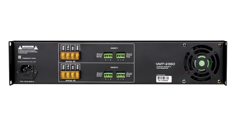 Фото ВЕКТОР УМТ-2360 