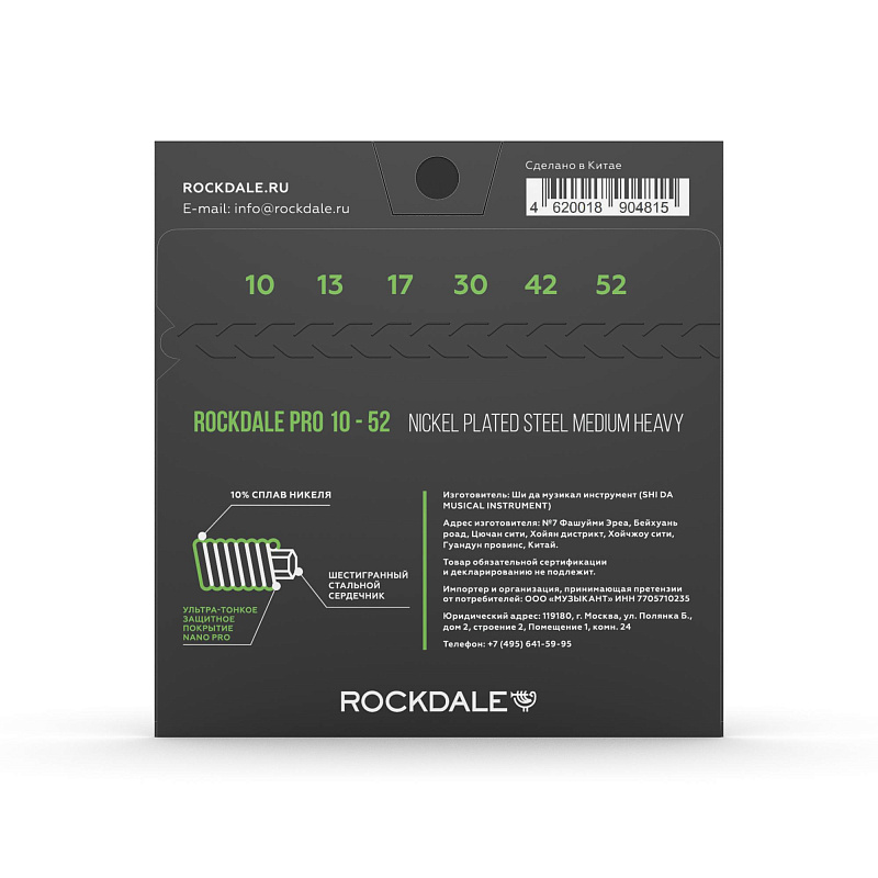 Фото Струны ROCKDALE PRO 10-52 Nickel Wound Medium Heavy